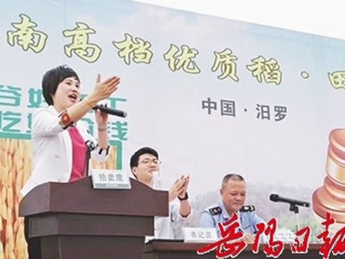 全國(guó)首次稻谷田間競(jìng)拍汨羅落槌 全國(guó)首次稻谷田間競(jìng)拍汨羅落槌